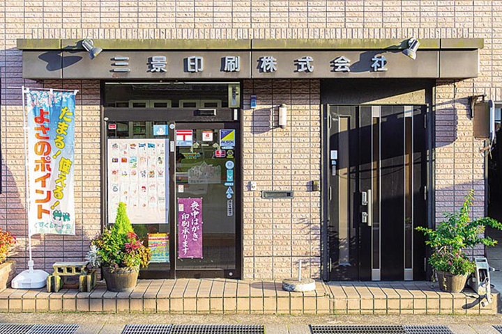 g-_0010_sankei-gaikan