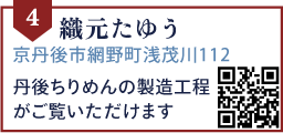 織元たゆう